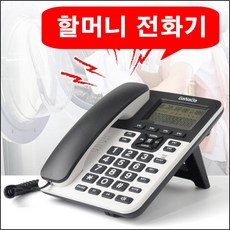 가나다 강력벨 크게잘들리는 부모님 할머니효도 사무실 유선전화기, 화이트 GND-600 - 동양텔레콤