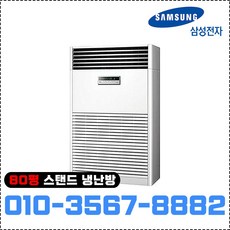 삼성80평냉난방기