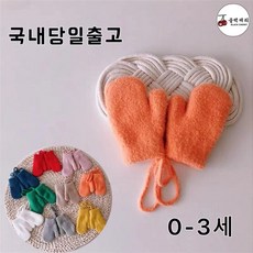 신생아벙어리장갑