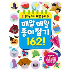 신기한종이접기