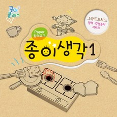 종이인형병원