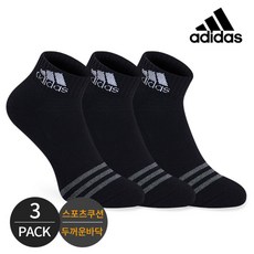 아디다스 여성 쿠션 메쉬 삼선 발목양말 3P BK