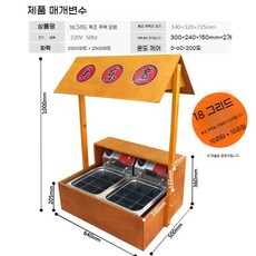 오뎅바테이블 어묵 조리기 포장마차 야시장 노점 업소용 중탕기 가판대 술집 꼬치