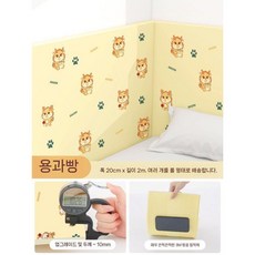 벽쿠션 벽매트 놀이방 어린이집 유치원 아기방 안전매트 붙이는 안전 쿠션, X