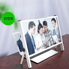 노트북 화면 증폭기 휴대폰 스탠드 폰 모바일 브래킷 모니터 화면보호기 확대 스크린, 21인치 노트북 스크린 앰프