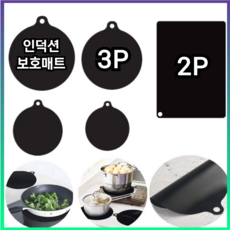 예셀 인덕션 보호매트 강한 내열 미끄럼방지 실리콘 심플블랙 3장, 1세트, 사각블랙