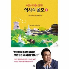 역사의쓸모