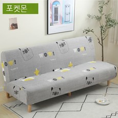 아기쇼파커버
