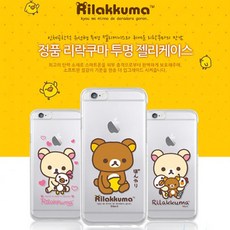 [제이슨마트] LG G5 케이스 F700 리락쿠마 투명 젤리