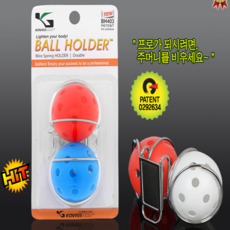 벨트부착형 골프공주머니 골프볼홀더 Wire Spring Holder