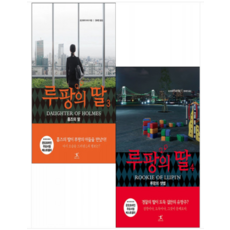 루팡의딸3