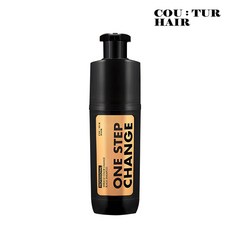 (시즌3) 꾸띄르 헤어 프로페셔널 미라클 컬러체인지 블랙샴푸 (밝은갈색) 180ml, 1개