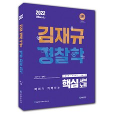 김재규서브노트