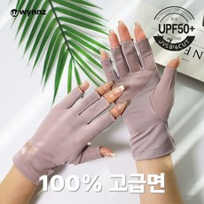 윈즈 여성 자외선차단 운전 장갑 손가락 반장갑 쿨장갑 봄 여름 가을, 퍼플L, 1개