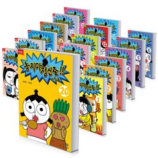 놓지마 정신줄 웹툰 만화 책 / 1~20 완전판, 놓지마 정신줄 완전판 04