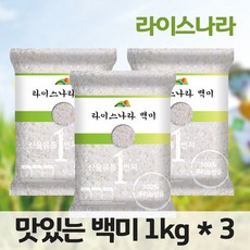 햅쌀 백미 3kg (1kgx3봉) 최근도정 안전박스포장, 단품