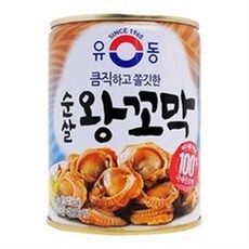 대꼬막