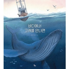 바다동화책