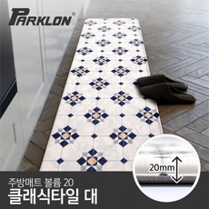 파크론주방매트