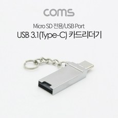 sd카드를usb로변환