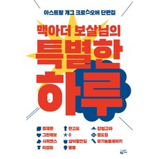 개그소설