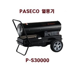 파세코p-s50000