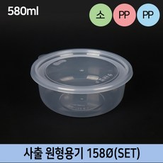 BW-158파이 투명 원형용기(소) 1줄 50개 SET