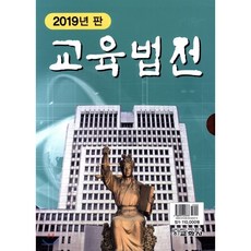 법전세트