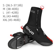 GIYO자전거 슈즈커버 클릿슈즈 평페달 슈커버 MTB, XXL, 도톰