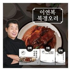 GS 이연복 북경오리 5세트통오리고기 5팩소스 5팩밀전병 1팩42장 마감임박!!!, GS 이연복 북경오리 5세트통오리고기 5팩소스 5팩밀전