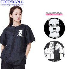 코코스몰 사은품 애견사랑 BEST 애견미용사가운 상하세트 반소매 세트 셔츠 바지 그루밍가운 소독발송 본사직접검수