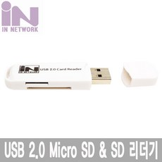 usb2.0sd카드리더기화이트uacards