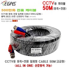 동축전원케이블