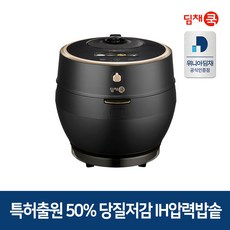 딤채저당밥솥