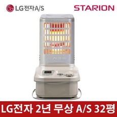 LG전자2년무상AS 스타리온 업소용 석유난로 등유난로 로터리 난로 석유히터 SH-R3215SCM 32평