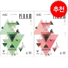 2023 P I R A M 피램 수능 국어 생각의 전개 독서+문학 2권 세트 (2024 수능대비) + 북마크 증정, 오르비북스