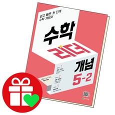 초5수학문제집