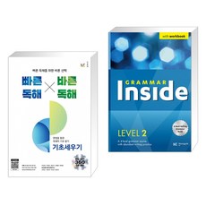 빠른독해바른독해