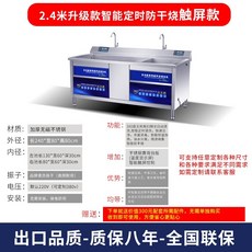 매직세븐업소용식기세척기