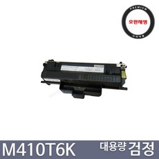 신도리코 M410T6K F410 M410 M411 M412 M415 M416 M417 프리미엄 호환토너, 1개, 대용량