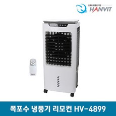 hv-4899