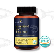 더헬씨퀸 고함량 프로테오글리칸 연어코연골 식약청인증 600mg 60정, 3개