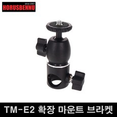 호루스벤누 TM-E2 확장 마운트 브라켓 TM-2537H 전용