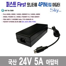 어댑터24v5a