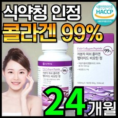 [6개월분] 건강헤아림 저분자 피쉬 어린 콜라겐 펩타이드 비오틴 정 99% (고함량 고순도 대용량) 식약처 해썹 인증