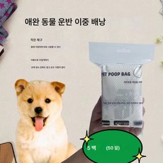 반려동물 일회용 변기 신기 강아지 똥주머니 똥주머니 집사 산책 강아지똥 쓰레기봉투 용품, 색깔2