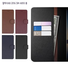 갤럭시A8 2016 SM-A810 레밋트 두툼한 천연소가죽 다이어리 지갑형 폰 케이스