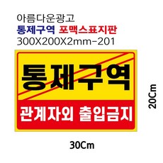 물질안전보건자료경고표시