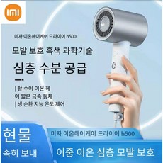 샤오미헤어드라이어