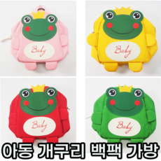 공주미아방지가방